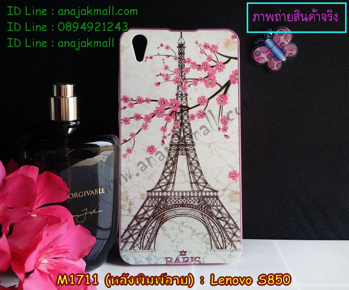 เคส Lenovo S850,รับสกรีนเคส Lenovo S850,รับพิมพ์ลาย Lenovo S850,เคสหนัง Lenovo S850,เคสฝาพับ Lenovo S850,พิมพ์ลายเคส 3 มิติ Lenovo S850,สั่งสกรีนเคส 3 มิติ Lenovo S850,เคสสกรีนนูน 3 มิติ Lenovo S850,สั่งทำเคสนูน 3D Lenovo S850,เคสพิมพ์ลาย Lenovo S850,เคสไดอารี่เลอโนโว S850,เคสซิลิโคนพิมพ์ลายเลอโนโว S850,สั่งทำเคส Lenovo S850,สั่งพิมพ์ลายเคส Lenovo S850,ซองหนัง Lenovo S850,สั่งสกรีนเคสอลูมิเนียม Lenovo S850,เคสกรอบอลูมิเนียมสกรีนลายการ์ตูน Lenovo S850,สกรีนเคสอลูมิเนียม Lenovo S850,พิมพ์ลายกรอบโลหะ Lenovo S850,เคสหนังเลอโนโว S850,เคสยางตัวการ์ตูน Lenovo S850,เคสหนังฝาพับเลอโนโว S850,กรอบ Lenovo S850,เคสนิ่ม Lenovo S850,เคสคริสตัล Lenovo S850,เคสหูกระต่าย Lenovo S850,เคสสายสะพาย Lenovo S850,ซองกระเป๋า Lenovo S850,เคสอลูมิเนียม Lenovo S850,เคสประดับ Lenovo S850,กรอบอลูมิเนียม Lenovo S850,เคสปิดหน้า Lenovo S850,กรอบหลัง Lenovo S850,เคสแข็งลายการ์ตูน Lenovo S850,กรอบหลัง Lenovo S850,เคสพลาสติกลายการ์ตูน Lenovo S850